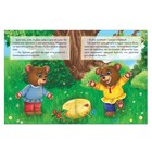 Венгерская народная сказка «Два жадных медвежонка», 12 стр. - Фото 2