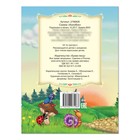 Русская народная сказка «Колобок», 16 стр. - Фото 3