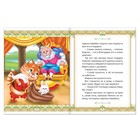 Сказка «Кот в сапогах», 12 стр. - Фото 2