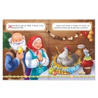 Русская народная сказка «Курочка Ряба», 8 стр. - Фото 2