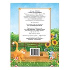 Русская народная сказка «Курочка Ряба», 8 стр. - Фото 3