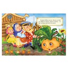 Русская народная сказка «Репка», 12 стр. - Фото 2