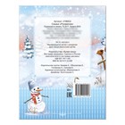 Народная сказка «Рукавичка», 12 стр. - Фото 3