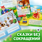 Набор лучших сказок для детей, 12 шт. - Фото 4