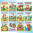 Набор лучших сказок для детей, 12 шт. - Фото 6