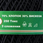 Нитки вязальные "Пион" 200м/50гр 70% хлопок, 30% вискоза цвет 4305 - Фото 4