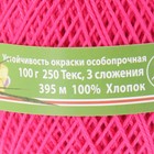 Нитки вязальные "Нарцисс" 395м/100гр  100% мерсеризованный хлопок цвет 1110 - Фото 3