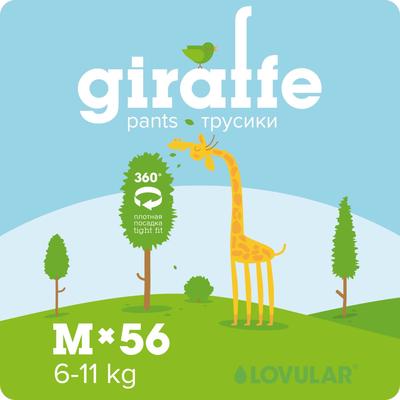 Подгузники-трусики «Lovular» Giraffe, 6-10 кг, 56 шт