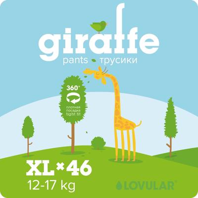 Подгузники-трусики «Lovular» Giraffe, 12-17 кг, 46 шт