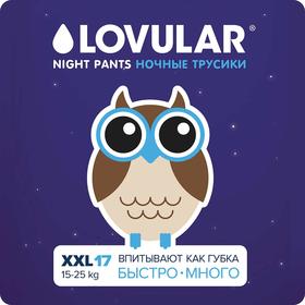 Подгузники-трусики ночные «Lovular», 15-25 кг, 17 шт