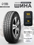 Шина зимняя нешипуемая Nexen Winguard WT1 185 R=14C 102/100R= 2888136