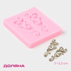 Молд для заливки Доляна «Лепнина», силикон, 5×5.5 см, 2 ячейки, розовый - Фото 1