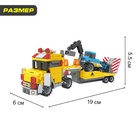 Конструктор «Городские строители», 3 варианта сборки, 264 детали - Фото 2