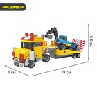 Конструктор «Городские строители», 3 варианта сборки, 264 детали - Фото 4