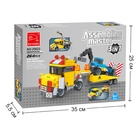 Конструктор «Городские строители», 3 варианта сборки, 264 детали - Фото 5