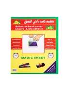 Пленка самоклеящаяся, 50×30 см, прозрачная, 10 листов, 50 мкм - Фото 5