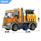 Конструктор «Мусоровоз», 167 деталей - Фото 2