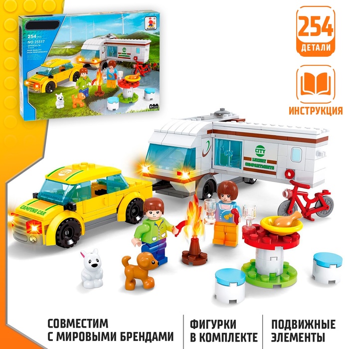 Конструктор «Загородный отдых», 254 детали - Фото 1