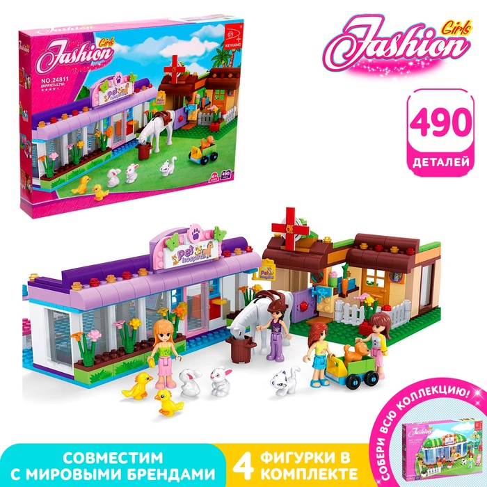 Конструктор «Зооферма», 490 деталей - Фото 1