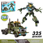 Конструктор Капитан «Трансформер», 2 варианта сборки, 325 деталей - Фото 1