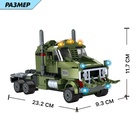 Конструктор Капитан «Трансформер», 2 варианта сборки, 325 деталей - Фото 3