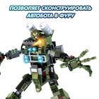 Конструктор Капитан «Трансформер», 2 варианта сборки, 325 деталей - Фото 4