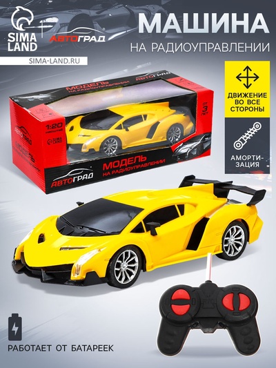 Машина на радиоуправлении, работает от батареек, цвет жёлтый