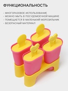 Форма для мороженого Доляна «Симпл», 4 ячейки, пластик, розовая, жёлтая - Фото 2
