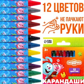 Восковые карандаши СМЕШАРИКИ, Нюша и Бараш, набор 12 цветов
