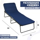 Раскладушка - кровать "Соня" с матрасом, 200 х 70 х 31,5 см, до 120 кг, для взрослых, микс - фото 112451190