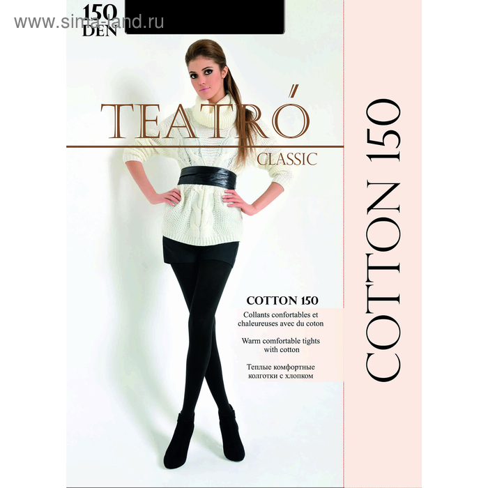 Колготки женские Cotton 150 цвет чёрный (nero), р-р 5 - Фото 1