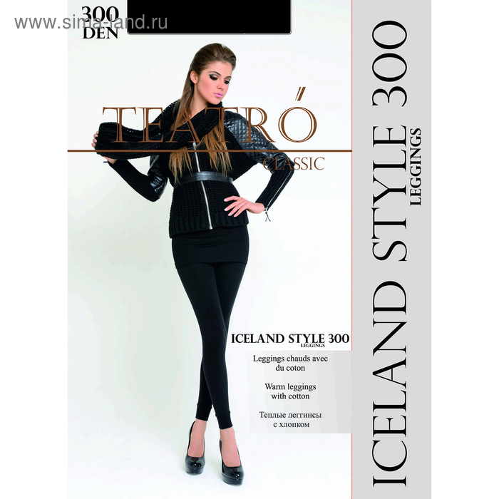 Легинсы женские с начесом Iceland style leggings 300 цвет чёрный (nero), размер 4 - Фото 1