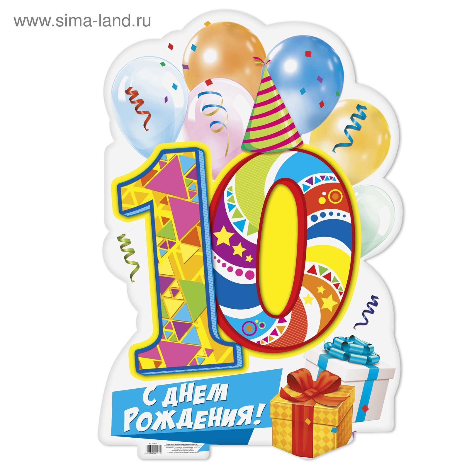 10 лет другими словами: найдено 16 изображений