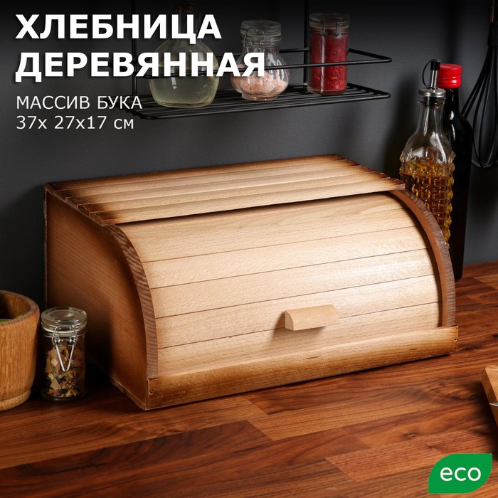 Хлебница деревянная "Этно", 37 см, массив бука - Фото 1