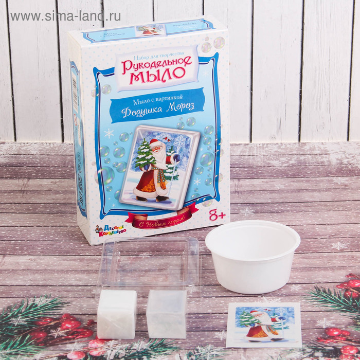 Рукодельное мыло с картинкой "Дедушка Мороз" (С Новым годом!) - Фото 1