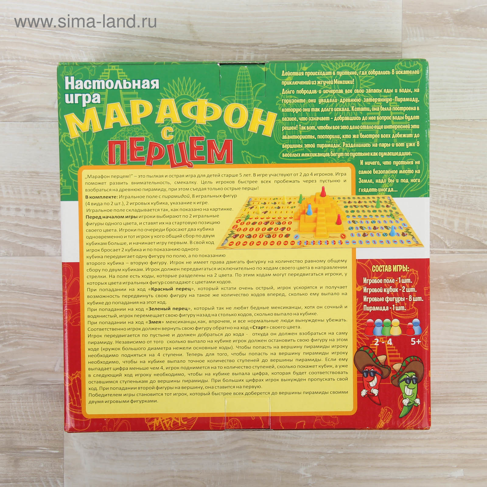 Настольная игра «Марафон с перцем»