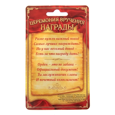 Орден-магнит "Почетный юбиляр"