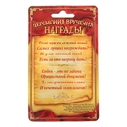 Орден-магнит "За главную роль в моей жизни" - Фото 3