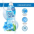 Кондиционер для белья Vernel "Свежий Бриз", 910 мл - Фото 1