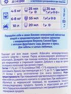 Кондиционер для белья Vernel «Свежий Бриз», 910 мл - Фото 3