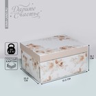 Коробка подарочная складная, упаковка, «Для твоих мечтаний», 31 х 25,5 х 16 см - фото 3703988