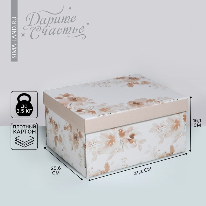 Складная коробка «Для твоих мечтаний», 31 х 25,5 х 16 см