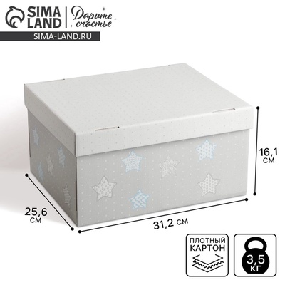 Коробка подарочная складная, упаковка, «Для секретиков», 31×25.5×16 см