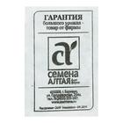 Семена Баклажан «Фиолетовый длинный», раннеспелый, б/п, 0,2 г - Фото 2