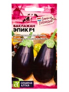 Семена Баклажан «Эпик», F1, 10 шт., «Семена Алтая» селекция Semenis - Фото 1