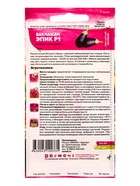 Семена Баклажан «Эпик», F1, 10 шт., «Семена Алтая» селекция Semenis - Фото 2