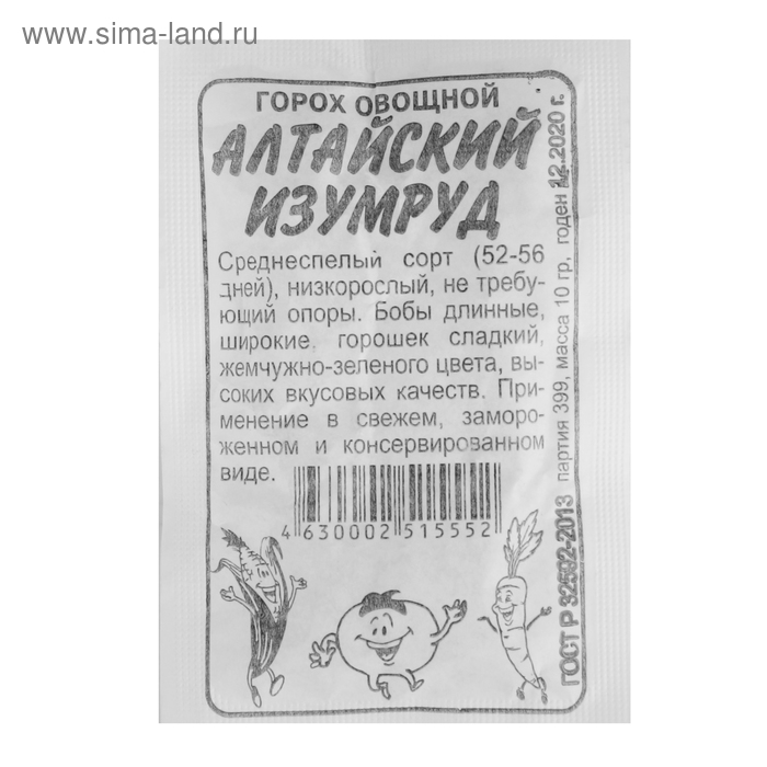 Семена Горох "Алтайский Изумруд", среднеспелый, б/п, 10 г - Фото 1