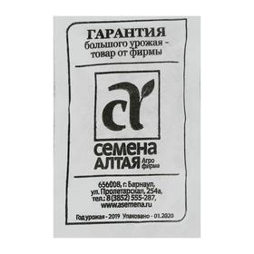Семена Горох "Беркут", среднеспелый, б/п, 10 г (комплект 10 шт)