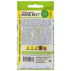 Семена Горох "Норд Вест", раннеспелый, сахарный, ц/п, 10 г - Фото 2
