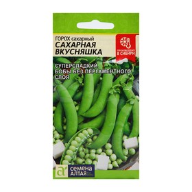 Семена Горох "Сахарная Вкусняшка", среднепоздний, цп, 10 г